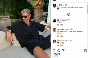 奶奶灰+墨镜，莱万社媒晒新造型：新赛季，新发型，同样的进球